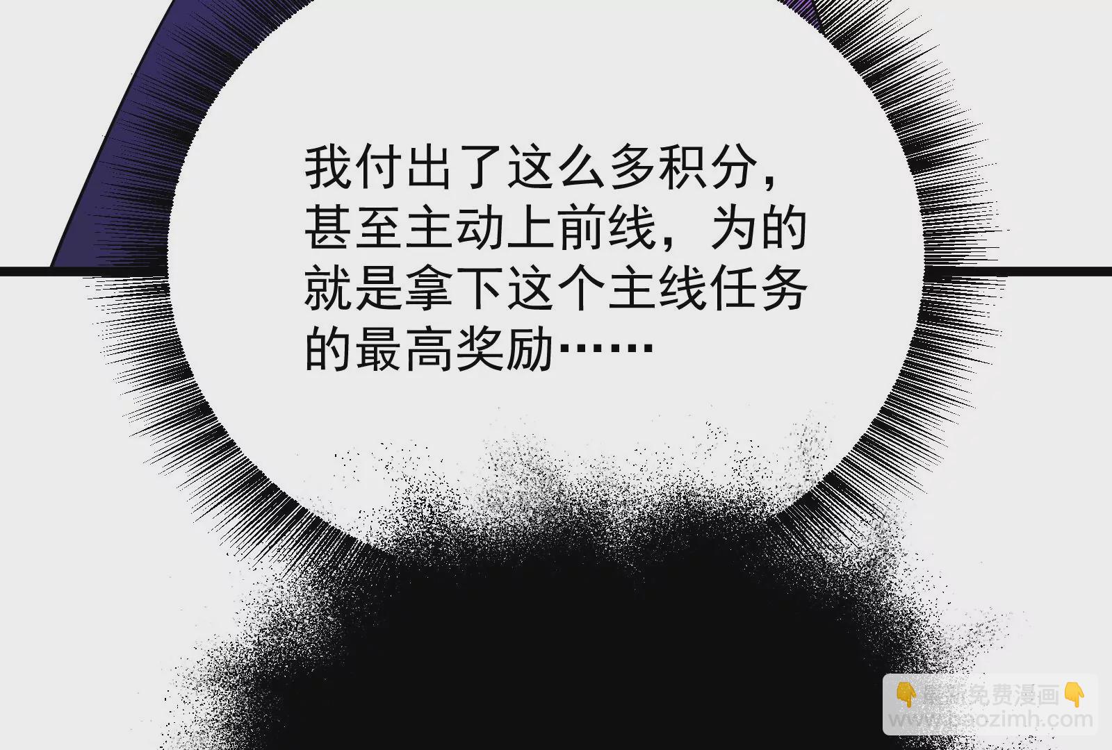 古神遊戲 - 第46話摧毀！摘桃子的感覺真爽(2/3) - 4